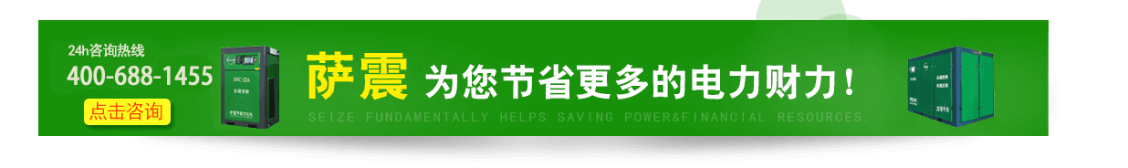 空压机节能改造咨询