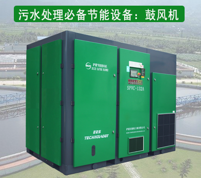 污水处理用的鼓风机型号
