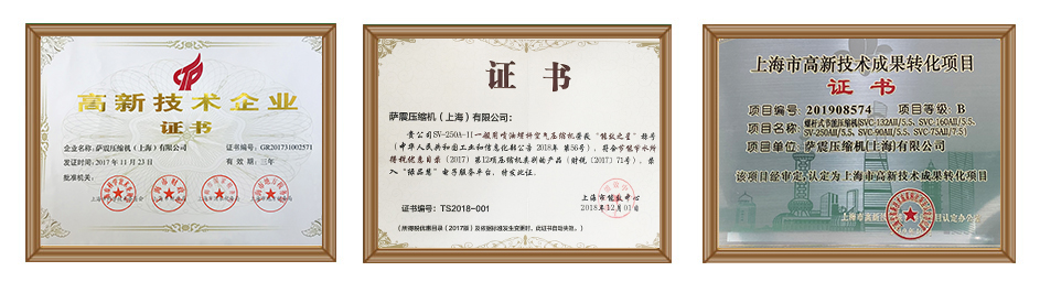 萨震证书