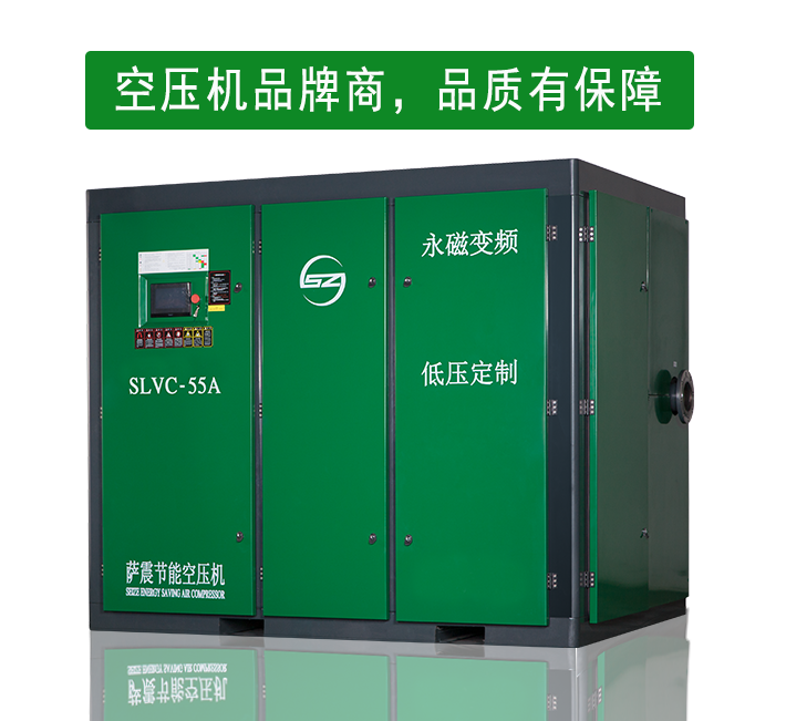 萨震空压机品牌商直销，质量品质有保障
