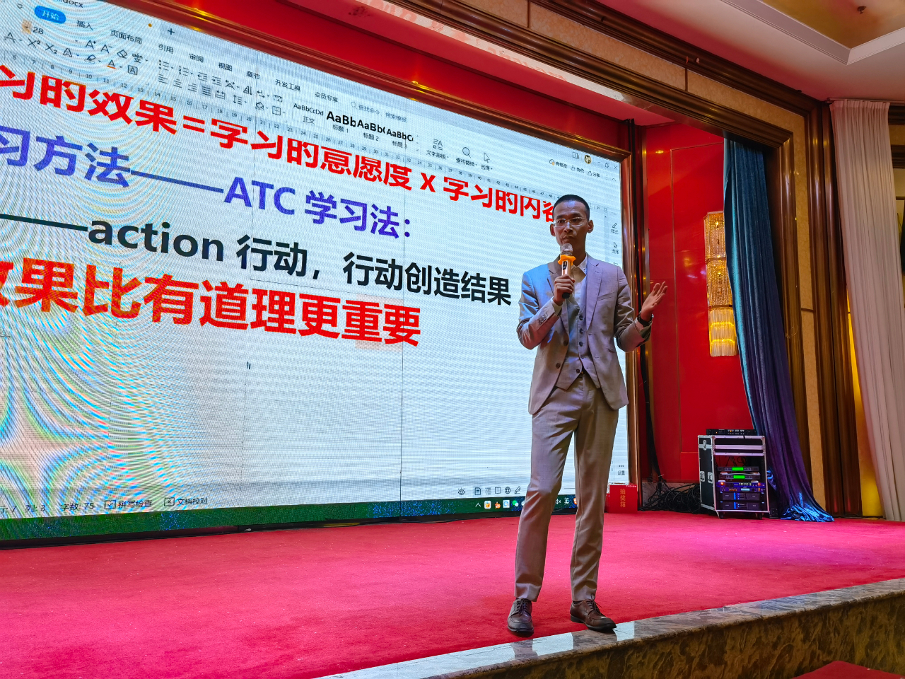 培训老师在给萨震人培训