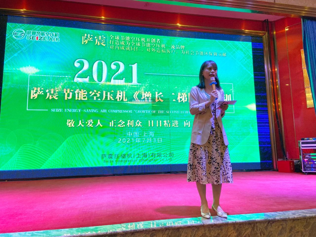 萨震运营部余总主持本次培训