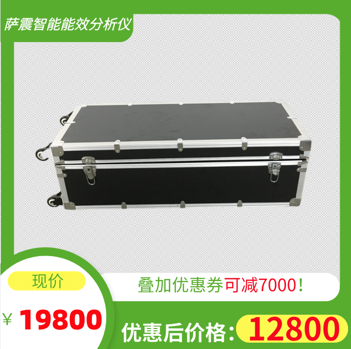 萨震智能节能空压机能效测试仪