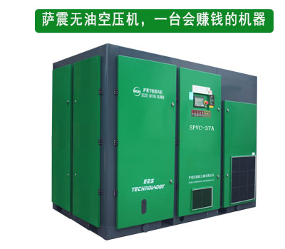 萨震螺杆无油鼓风机