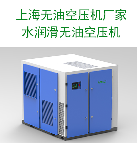 无油空压机.png