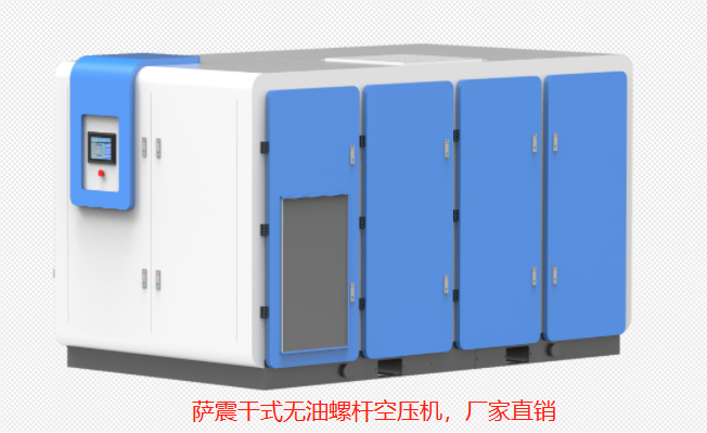 萨震干式无油螺杆空压机.jpg