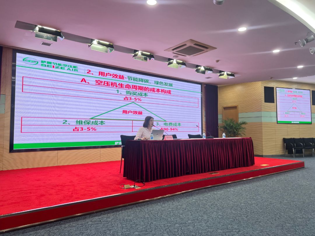 萨震节能空压机参加金山区节能政策专题培训会
