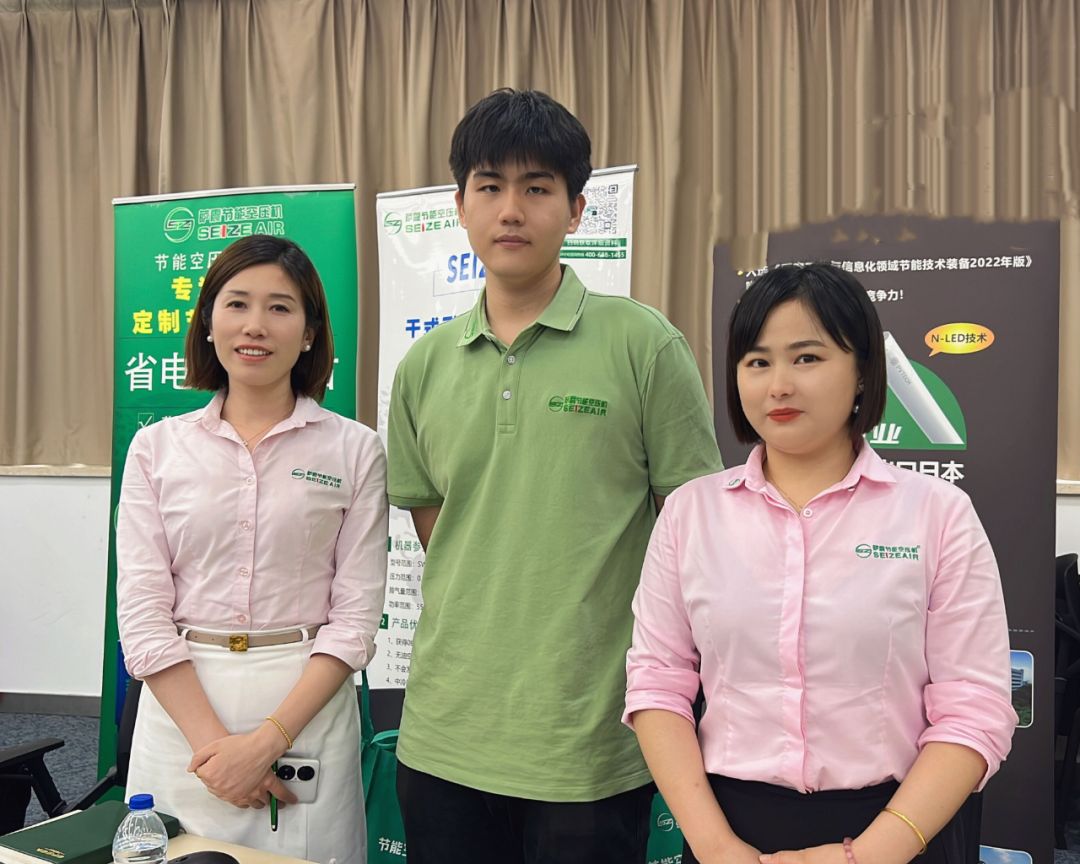 萨震节能空压机参加金山区节能政策专题培训会