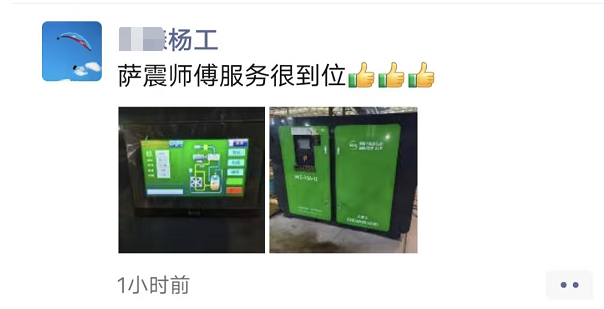 萨震节能空压机生产厂家.png