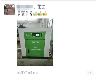 萨震永磁变频空压机.png