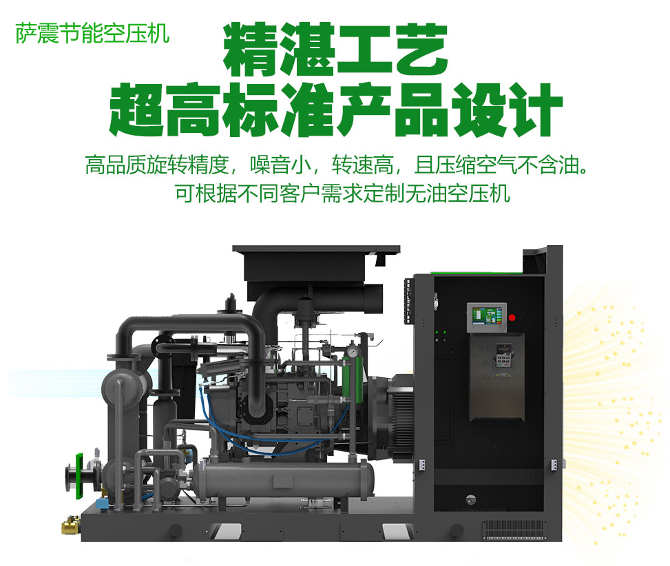 变频干式双级无油螺杆空压机.png
