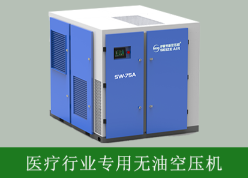 医疗行业专用无油空压机-萨震节能空压机.png