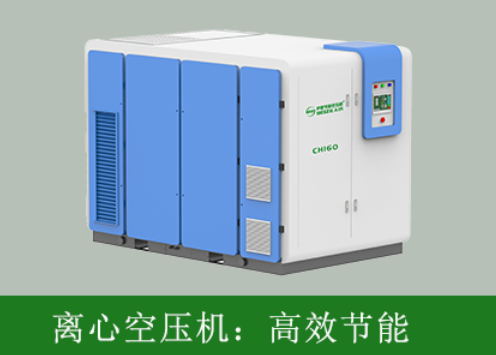 磁悬浮离心空压机-萨震节能空压机.png